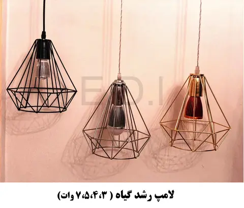 سه مدل لامپ رشد گیاه ۳ تا ۷ وات با قاب لوزی‌شکل مشکی، نقره‌ای و طلایی