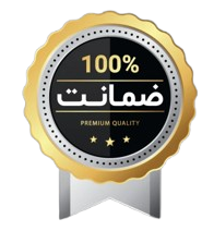 نشان طلایی ضمانت ۱۰۰ درصدی کیفیت محصولات موسسه فنی الکترونیک